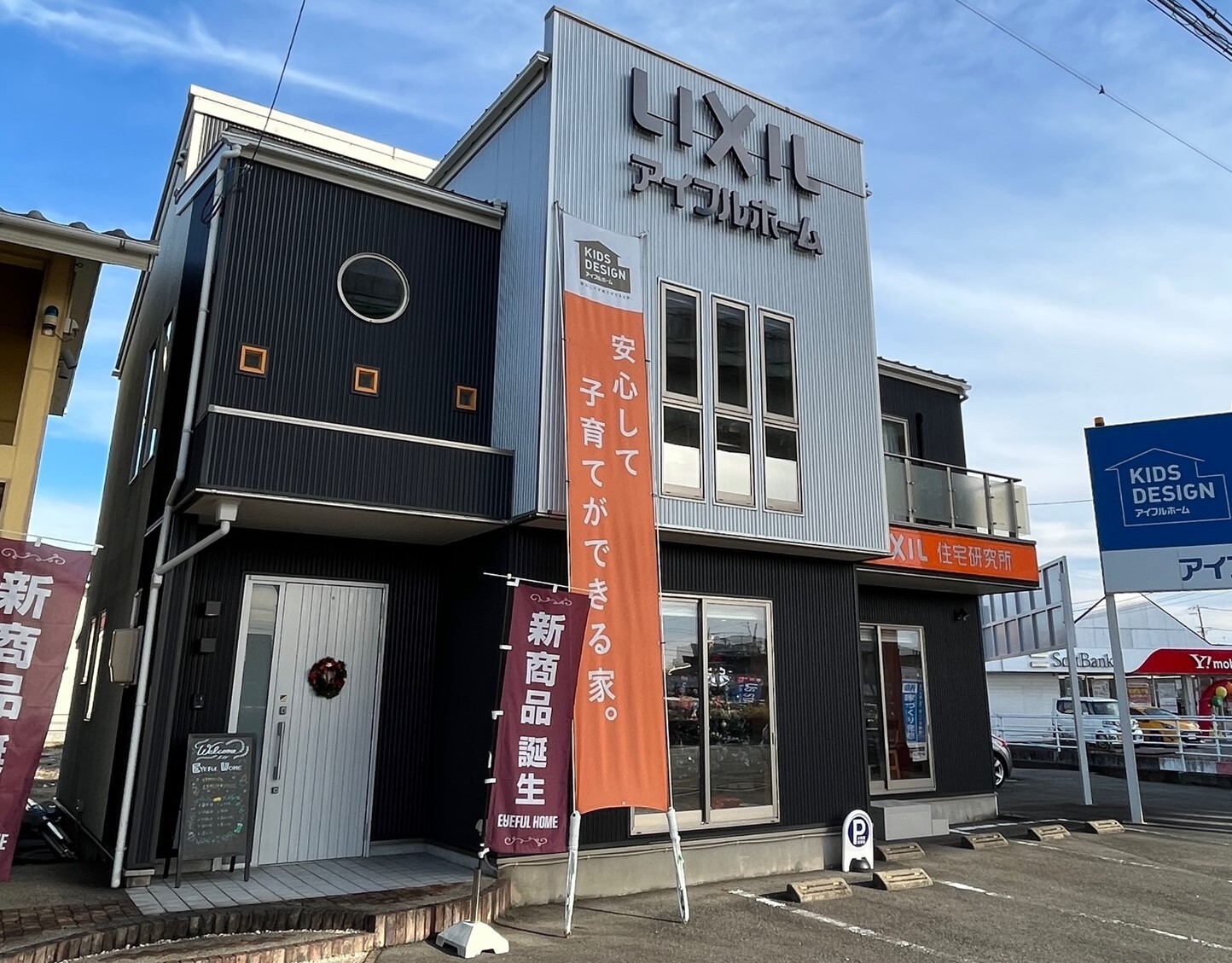 一宮東店モデルハウス